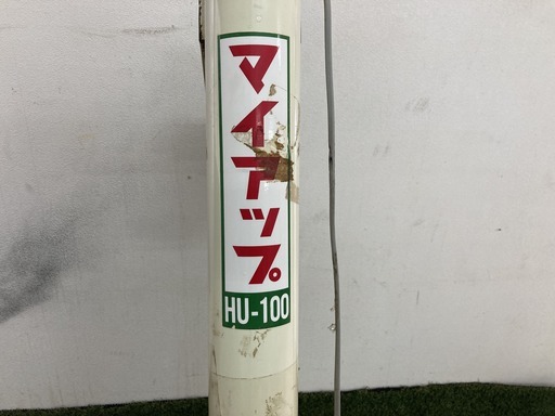 【売切御免！】1076 鳥取県発 スピー 籾摺用揚穀機 [ マイアップ / HU-100 ] 単相 100V 現状販売 広島 岡山 島