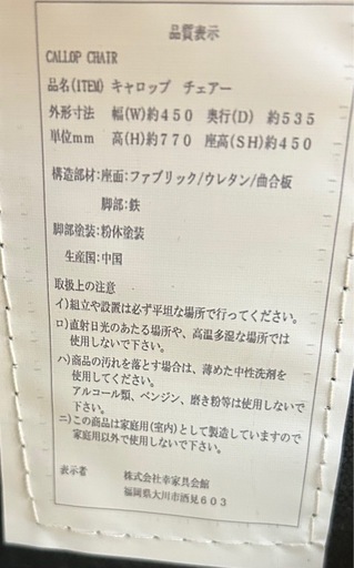 【済】ダイニング５点セット 