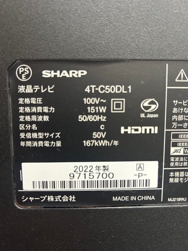 ?液晶テレビ　SHARP シャープ　AQUOS アクオス　50型　2022年　Netflix prime Video YouTube 