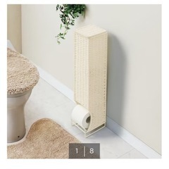 ニトリ　トイレットペーパー 収納 の画像