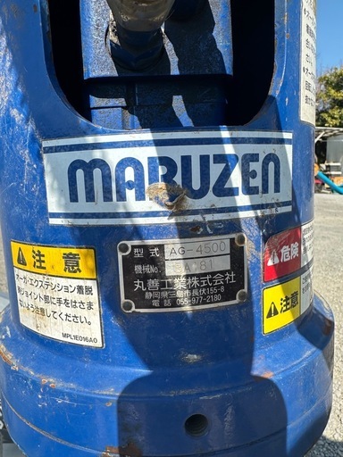 丸善工業 MARUZEN 油圧オーガ AG-4500 杭打ち用 重機アタッチメント