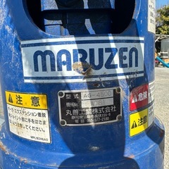 丸善工業 MARUZEN 油圧オーガ AG-4500 杭打ち用 重機アタッチメントの画像