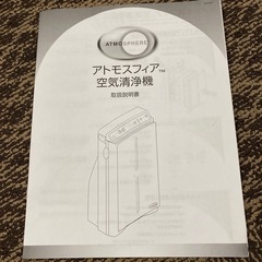アトモスフィア™️空気清浄機の画像