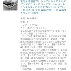 【引き取り専用】セミダブルベッド(フレーム＆マットレス)の画像