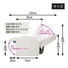 リクライニングソファの画像