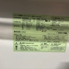 ニトリ 2ドア冷蔵庫 149L 2021年製（NTR-149WA）の画像
