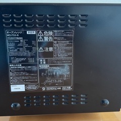 【電子レンジ】アイリスオーヤマ MO-FS3-B（使用約3年）北山駅近く 引き取り希望の画像