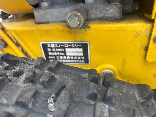 除雪機