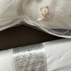 お昼寝布団セットの画像