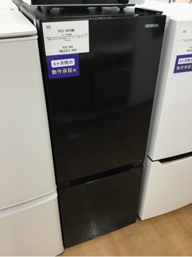 【トレファク神戸新長田店 買取/販売】取りに来られる方限定！IRIS OHYAMAの2ドア冷蔵庫20年製のご紹介です！