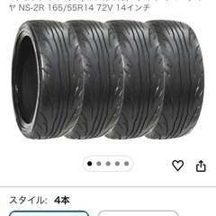 ナンカン NS-2R 165/55R14 走行距離約7キロ！の画像