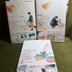 「僕らの好きはわりきれない」５〜７巻　 ３冊セットの画像