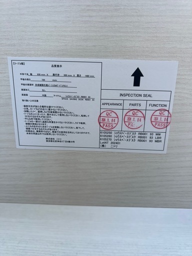 ニトリ　学習机セット