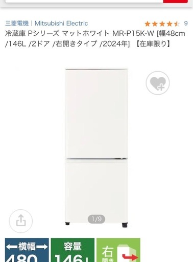 取引決まりました　冷蔵庫　単品ページ 取引決まりました 冷蔵庫2人用 【公式通販】