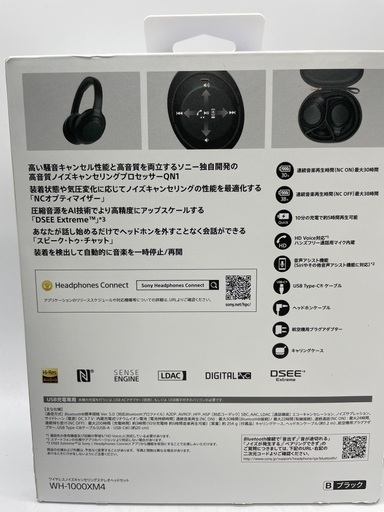 【トレファク足立扇店】ﾜｲﾔﾚｽﾍｯﾄﾞﾎﾝ SONY WH-1000XM4 ＊擦り傷有 付属品完備 箱付