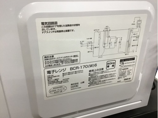 【トレファク神戸新長田店 買取/販売】取りに来られる方限定！YAMAZENの電子レンジ2022年製のご紹介です！