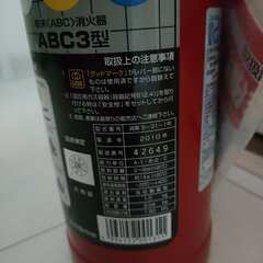 無料◆②古い消火器3型◆未使用の画像