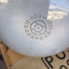 日立反射形投光電球 RF100V60W6個セット　E26口金の画像