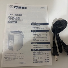 129.象印 スチーム式加湿器　グレー　ホワイト　湯沸かしポットの画像