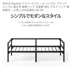 シングルベッドフレームの画像