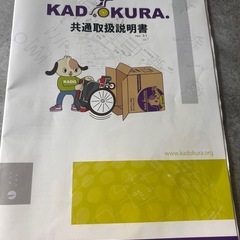 車椅子　　　カドクラ　 GBカートB704の画像