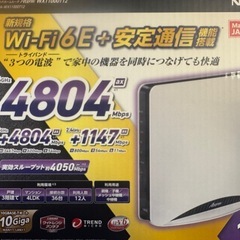 【宮崎市内◦近隣地域】Wi-Fi(無線ルーターの交換)