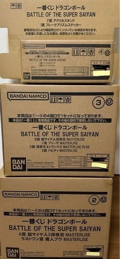 一番くじ ドラゴンボール 【１ロット分】 BATTLE OF THE SUPER SAIYAN  