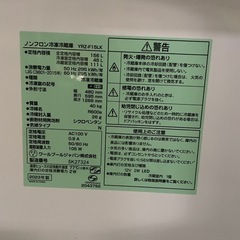 【ひとり暮らし応援家電】REFAGE 156L 冷凍冷蔵庫　2023年製　の画像