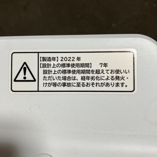 O 2602-0103　HITACHI ビートウォッシュ縦型7.0kg BW-G70H 2022年製　動作確認済み　キズ汚れ有り