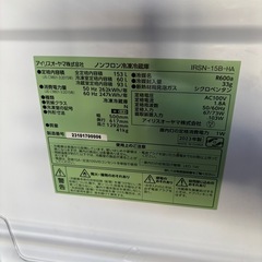 決まりました【極美品】冷蔵庫2023年製アイリスオーヤマの画像