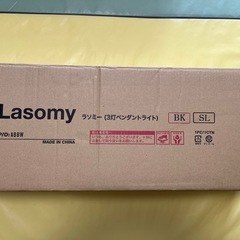 ラソミー　（3灯ペンダントライト）の画像