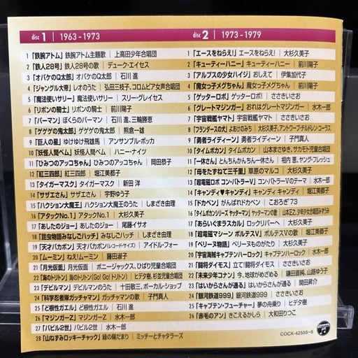 昭和テレビまんが 名曲大事典100