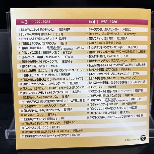 昭和テレビまんが 名曲大事典100