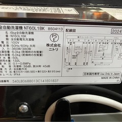 【中古】6kg 全自動洗濯機 NT60L1BK  ニトリ2024年製の画像