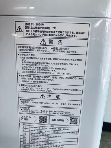 アクア  インバーター7.0kg 全自動洗濯機 ホワイト AQW-V7P(W)    リサイクルショップ宮崎屋　住吉店26.2.2.