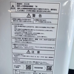 アクア  インバーター7.0kg 全自動洗濯機 ホワイト AQW-V7P(W)    リサイクルショップ宮崎屋　住吉店26.2.2.の画像