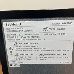 【極美品】2021年製 THANKO 日本酒 冷蔵庫 S-RFS20B 縦置きの画像