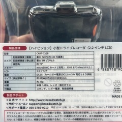 ドライブレコーダーの画像