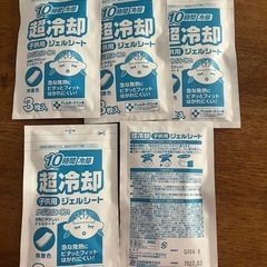 内袋未開封　15枚子供用　冷却ジェルシート　の画像