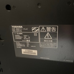 TOSHIBA 32型TV テレビ台付きの画像