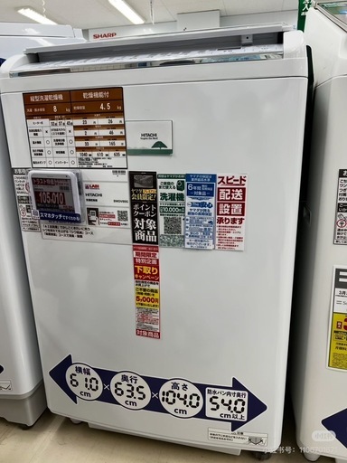 ヤマダ購入の洗濯機
