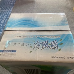 冷風扇 さしあげますの画像