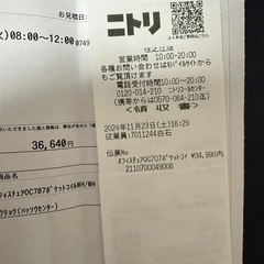 ニトリのオフィスチェアOC707ポケットホイル(椅子)の画像