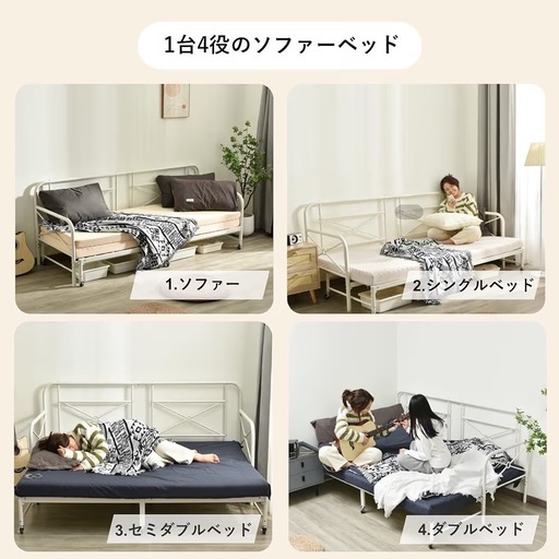 ベッド　ソファーベッド　セミダブル