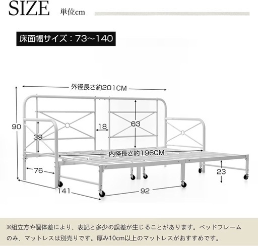 ベッド　ソファーベッド　セミダブル