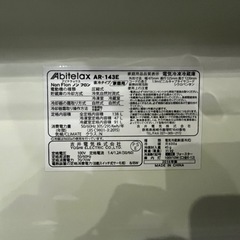 Abitelax ノンフロン冷凍冷蔵庫 AR-143E 2016年製 2ドア 138L アビテラックスの画像