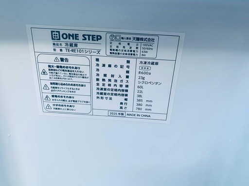 ✅冷蔵庫✅ ✅TE-RE101✅ 