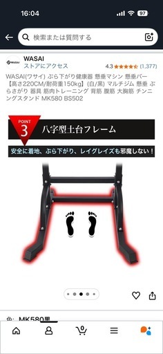 【新品未使用】WASAI(ワサイ) ぶら下がり健康器 懸垂マシン 懸垂バー【高さ220CM/耐荷重150kg】(白/黑) マルチジム 