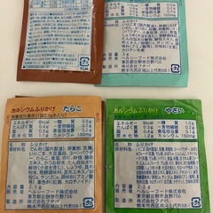 ふりかけ　5個の画像