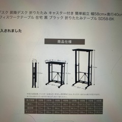 【2月上旬まで】EWIN 昇降デスクの画像